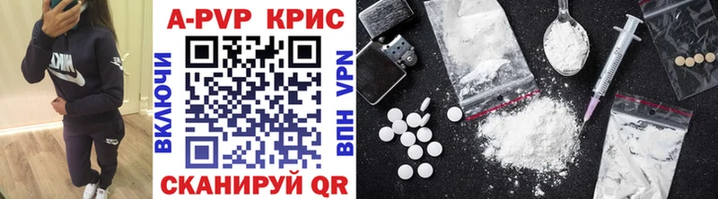 купить наркоту  Николаевск-на-Амуре  Alpha-PVP кристаллы 