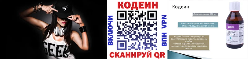 Кодеин Purple Drank  Николаевск-на-Амуре 