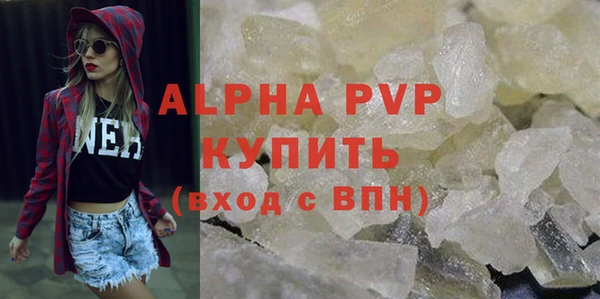альфа пвп VHQ Балабаново