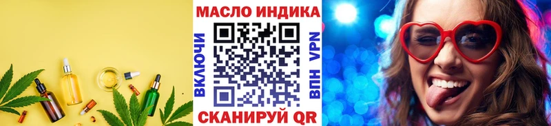 Дистиллят ТГК THC oil  цены   Николаевск-на-Амуре 